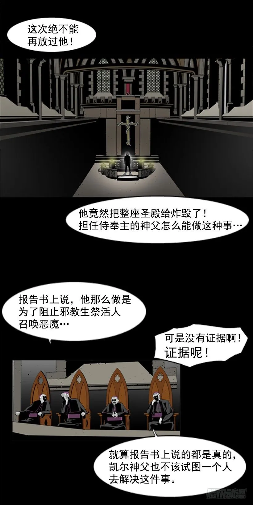 审判 第4页