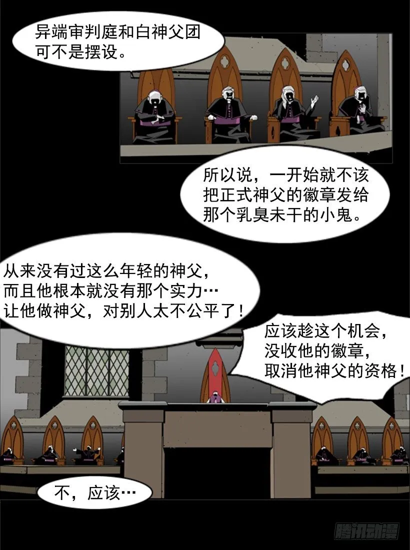 审判 第5页