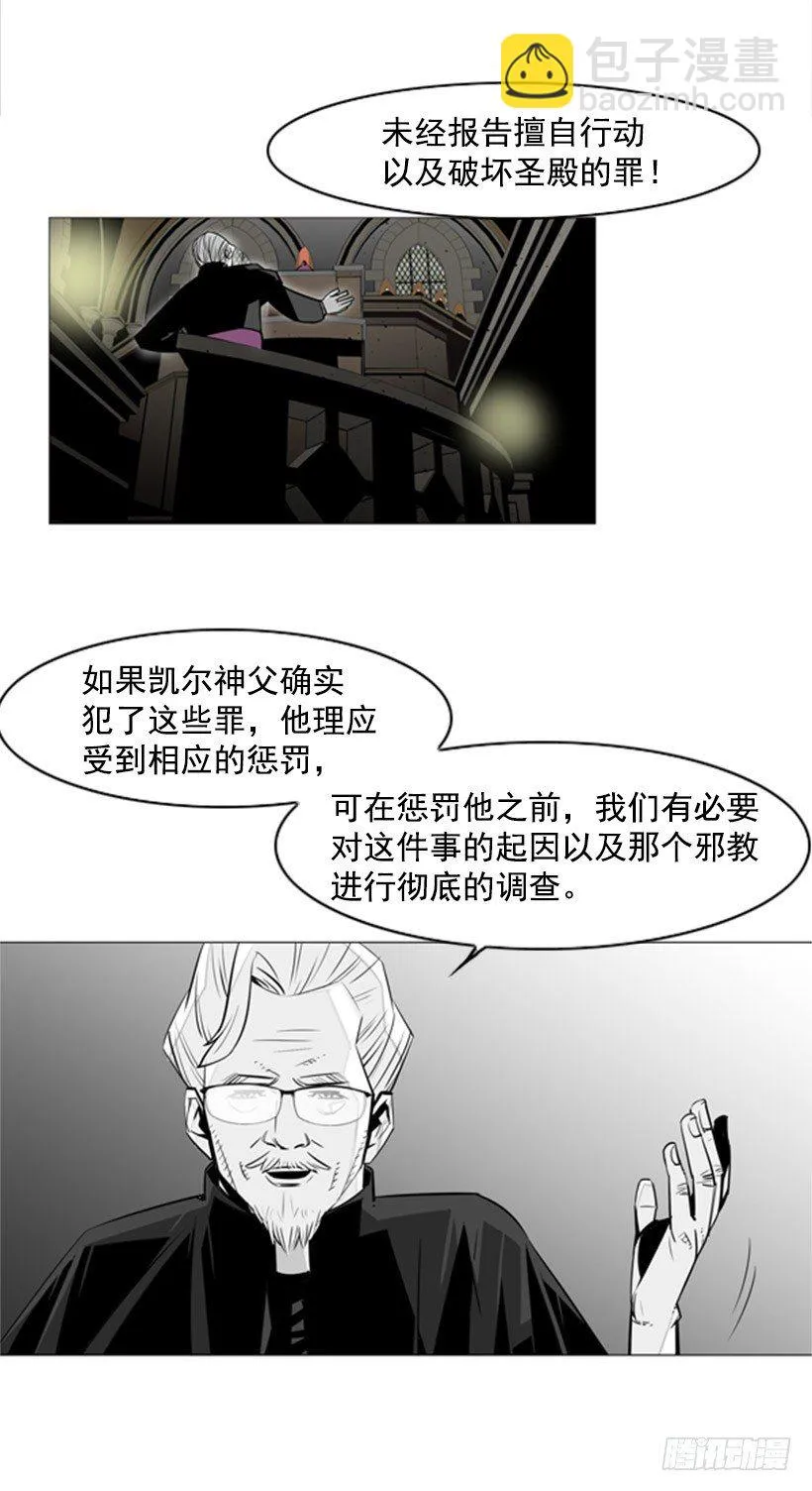 审判 第12页