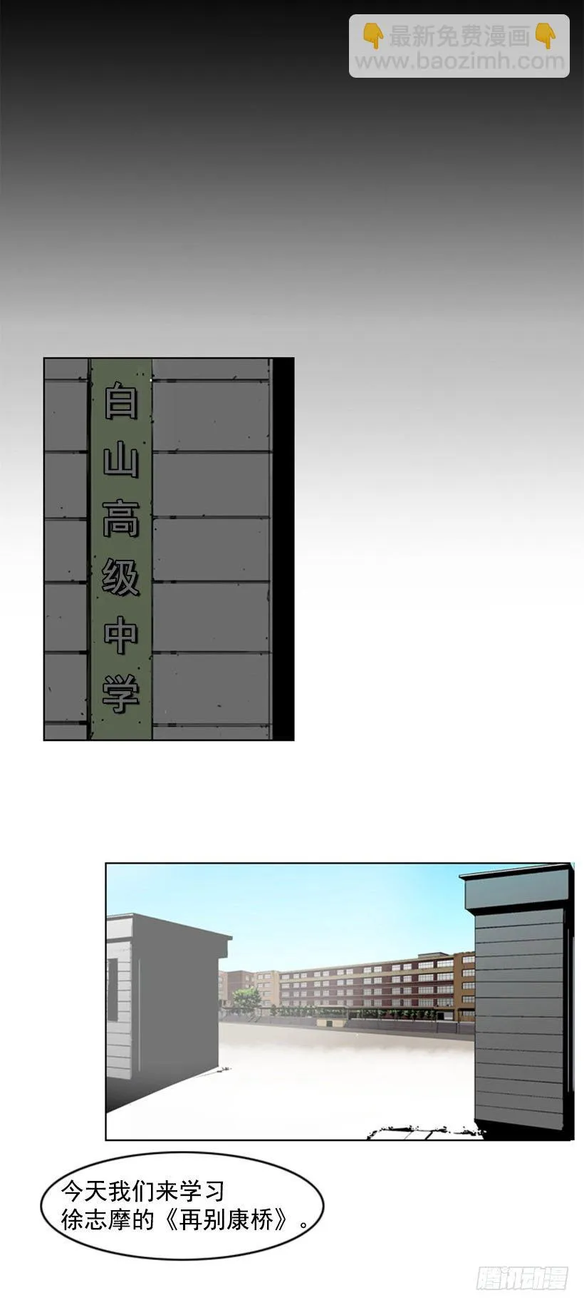 开学第一天 第3页