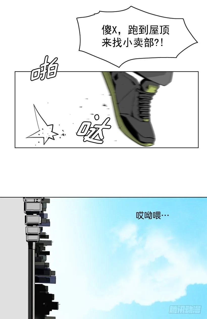 开学第一天 第12页