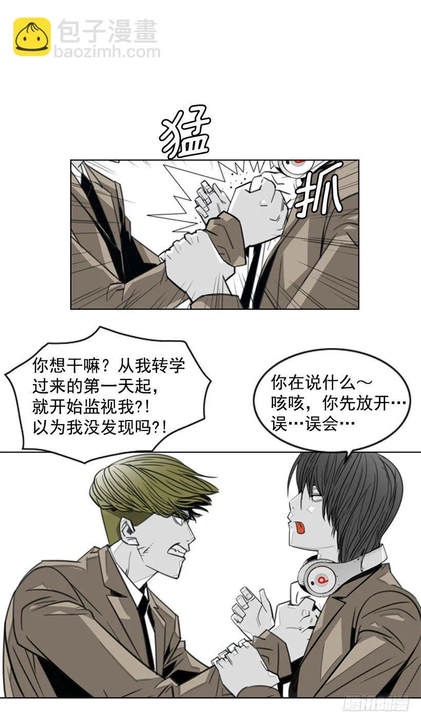 开学第一天 第15页