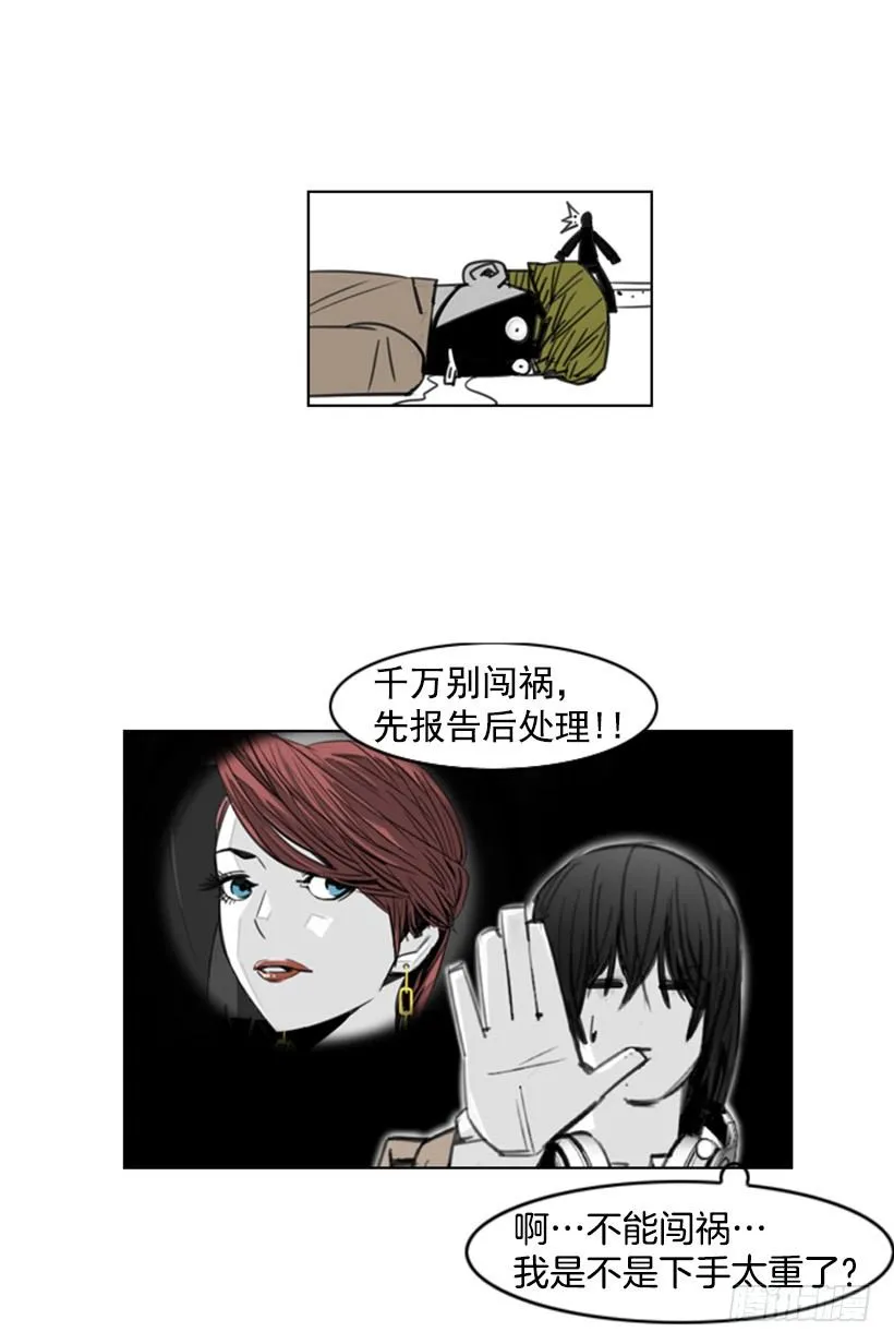 开学第一天 第21页