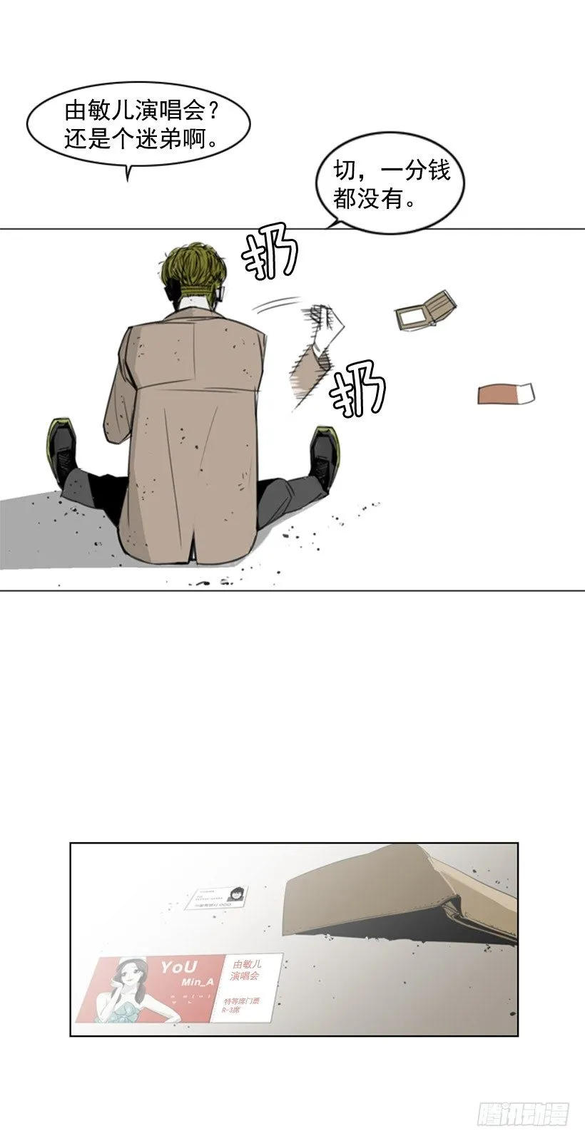 开学第一天 第23页