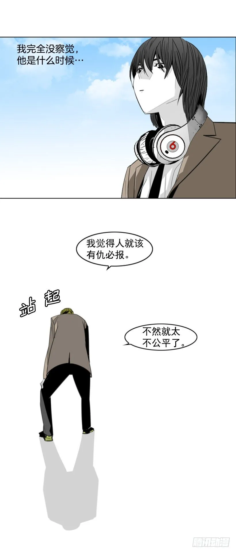 开学第一天 第24页