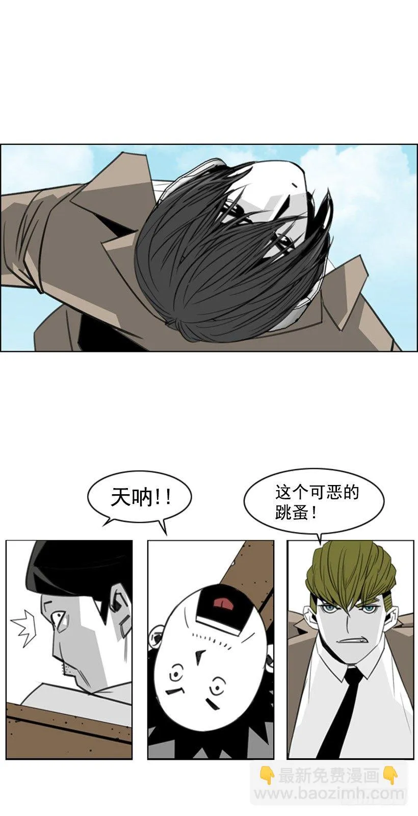 车祸 第6页