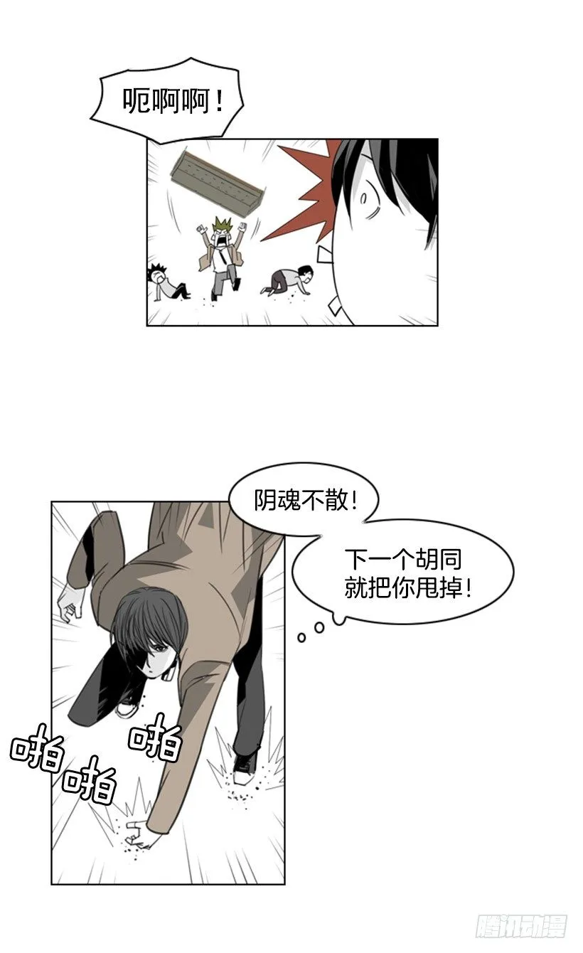 车祸 第8页