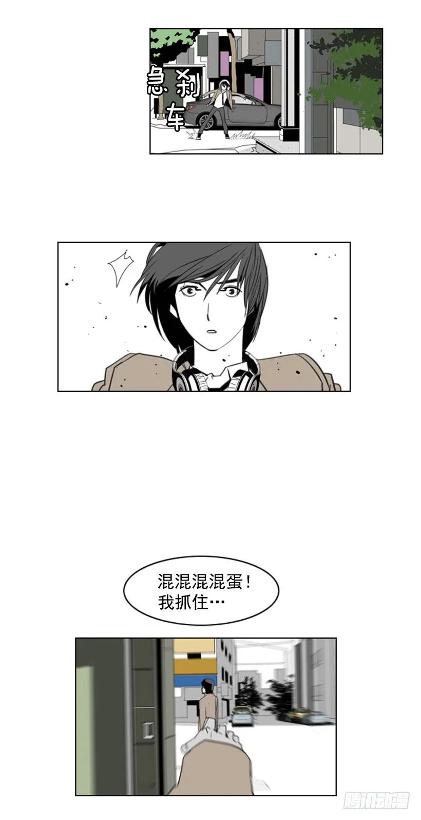 车祸 第9页