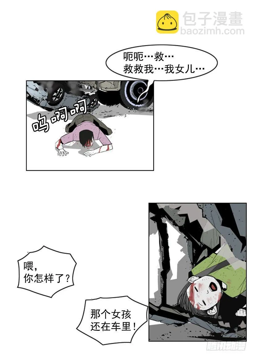 车祸 第13页