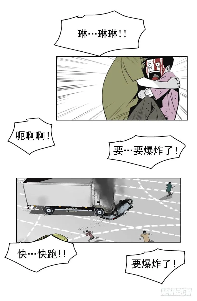 车祸 第15页