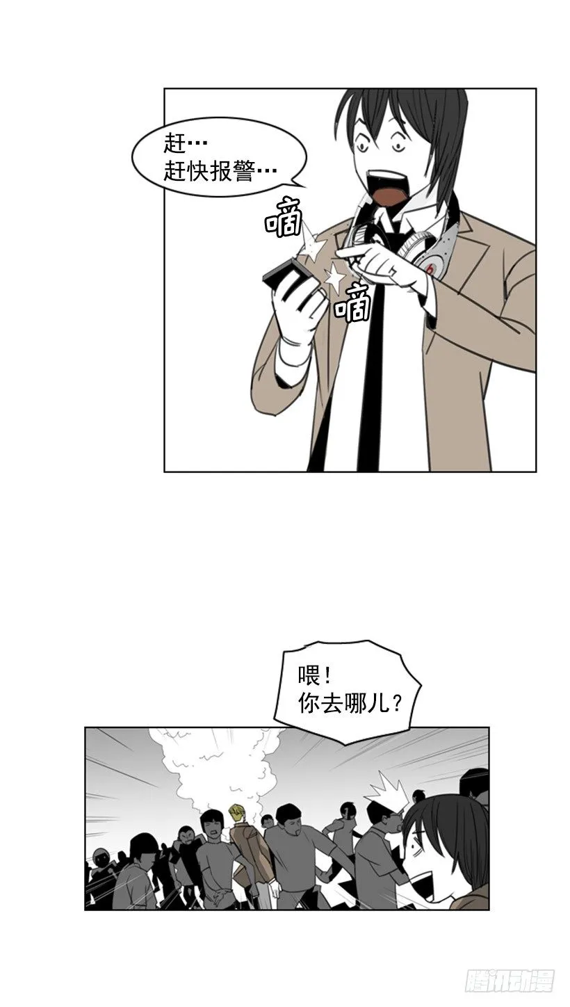 车祸 第16页