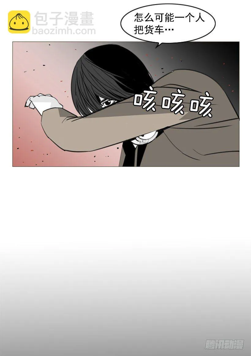 车祸 第19页