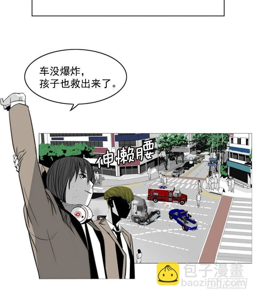 车祸 第27页