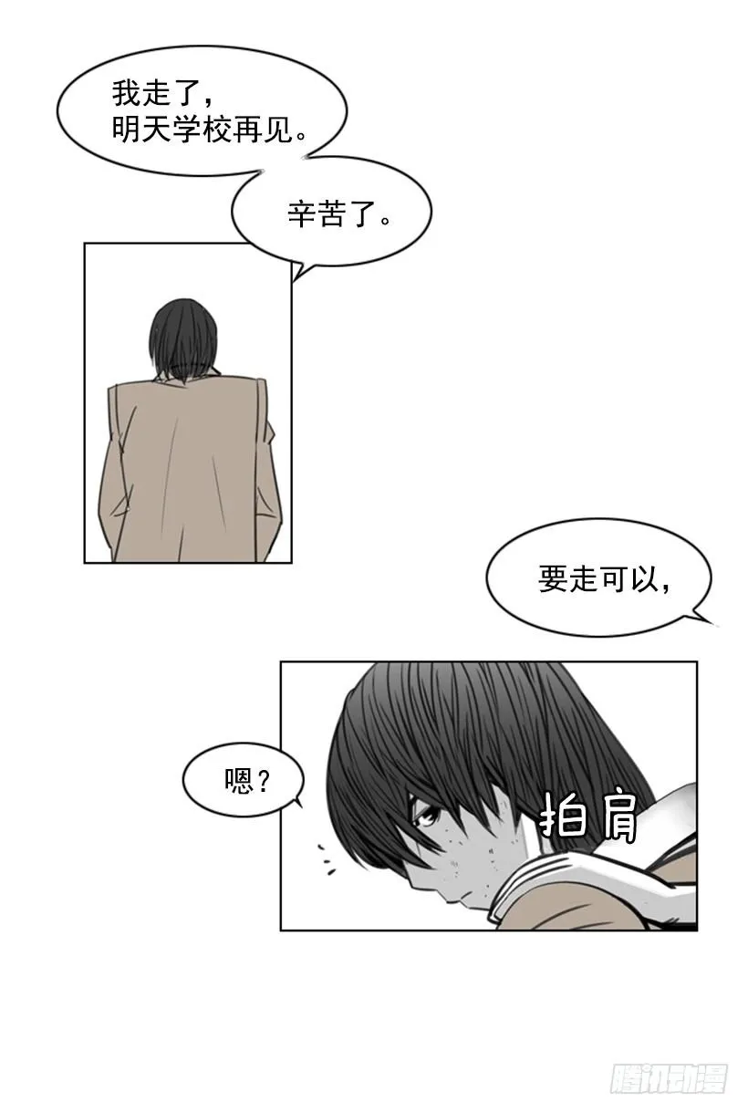 车祸 第28页