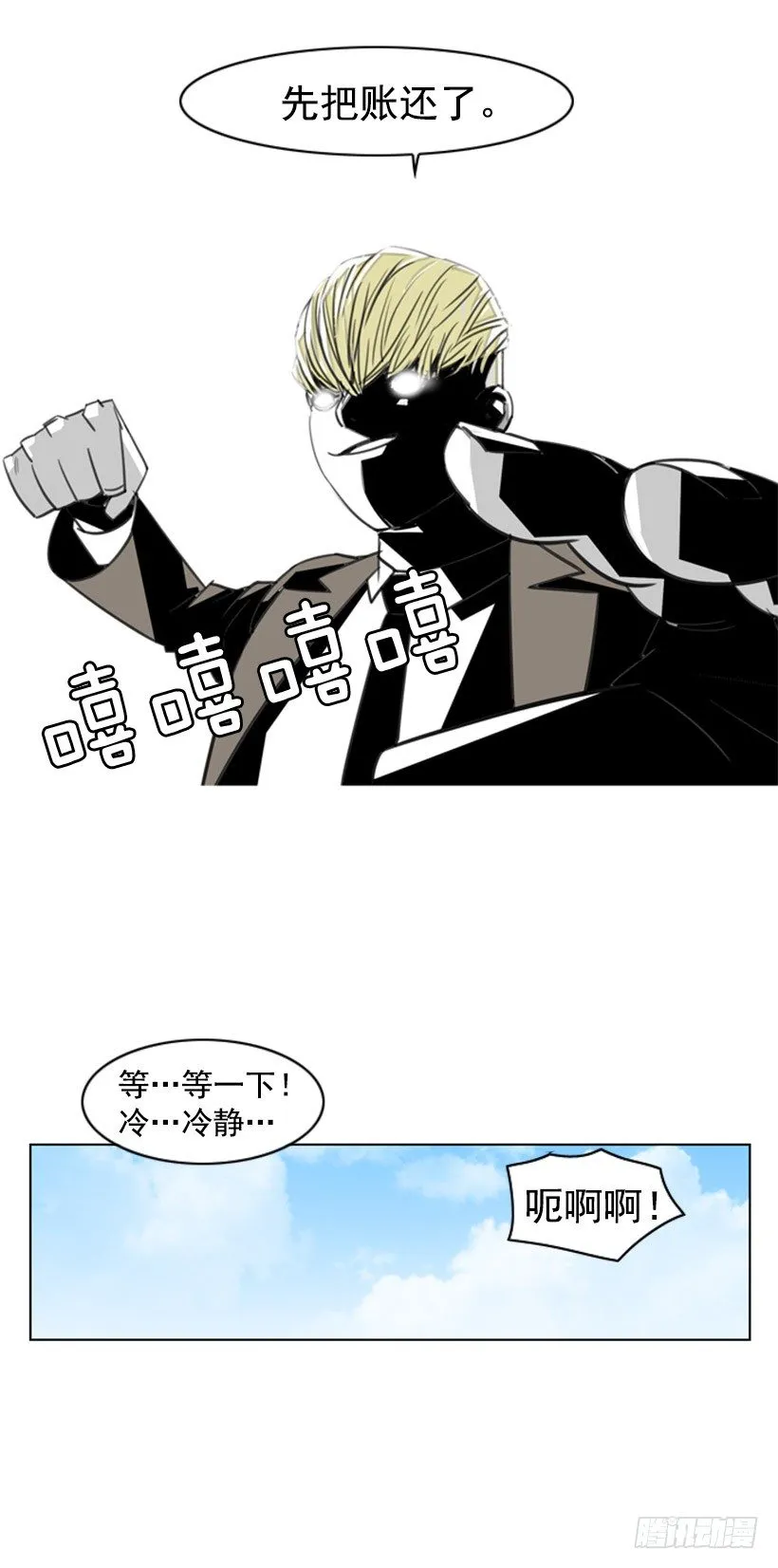 车祸 第29页