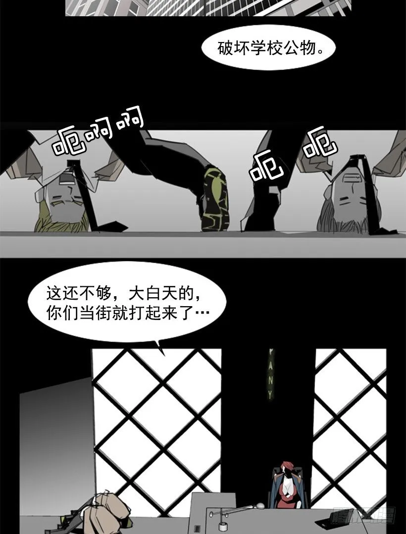 车祸 第31页