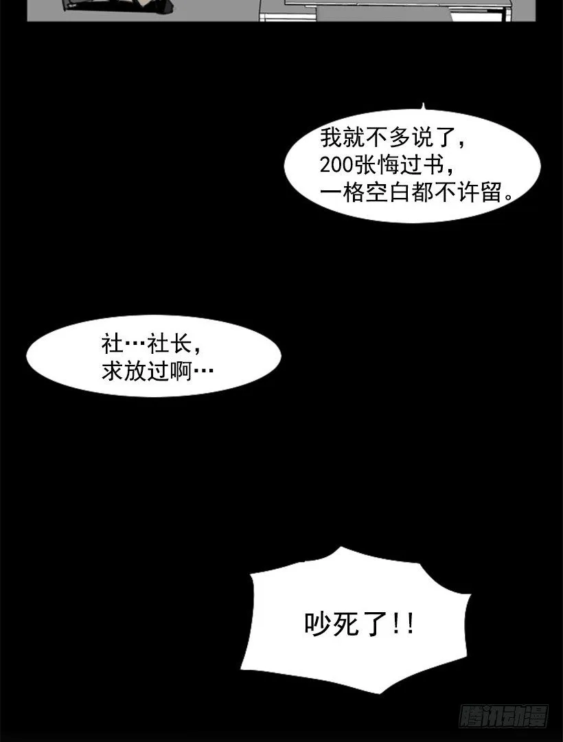车祸 第32页