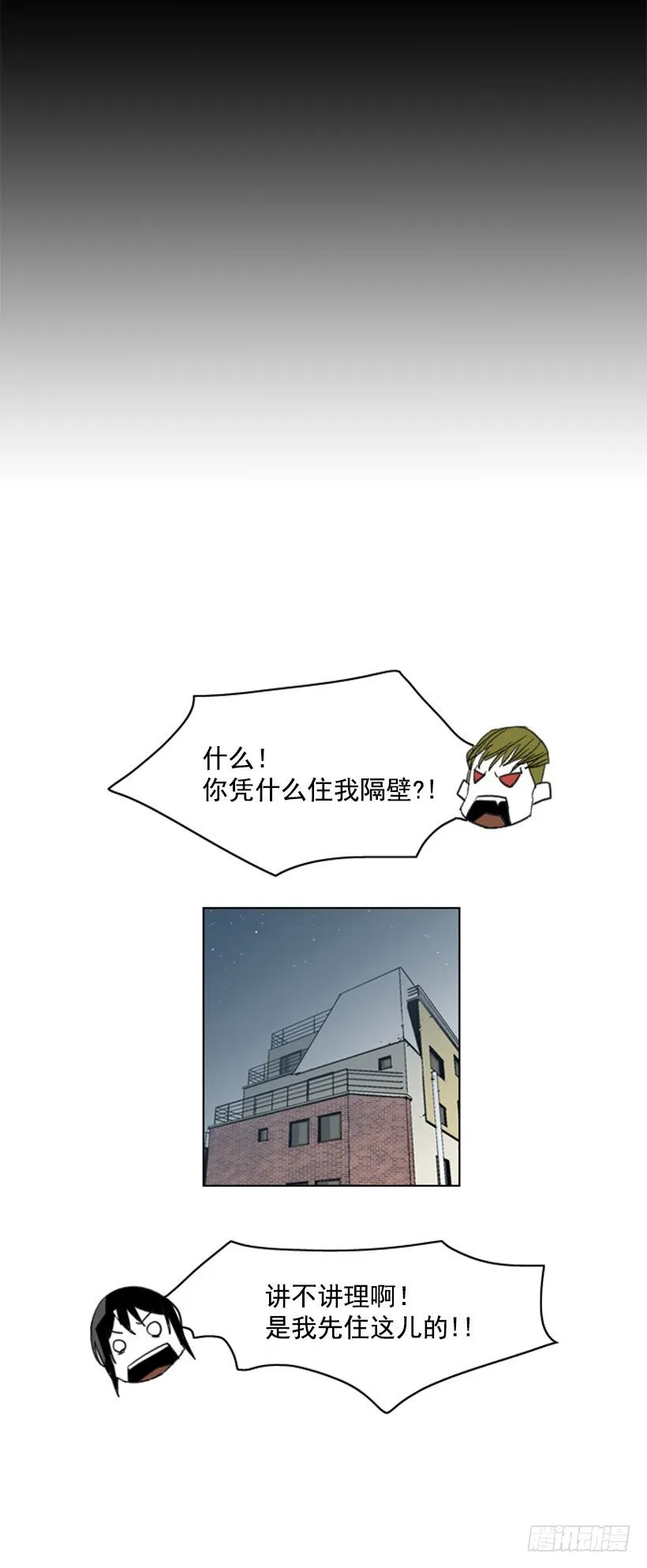 车祸 第33页