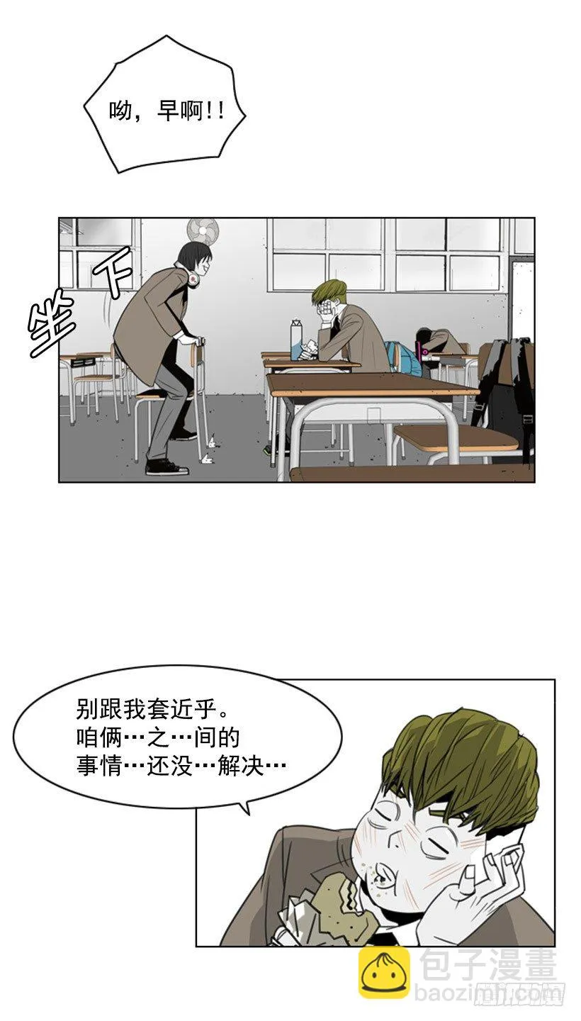 旷课 第8页