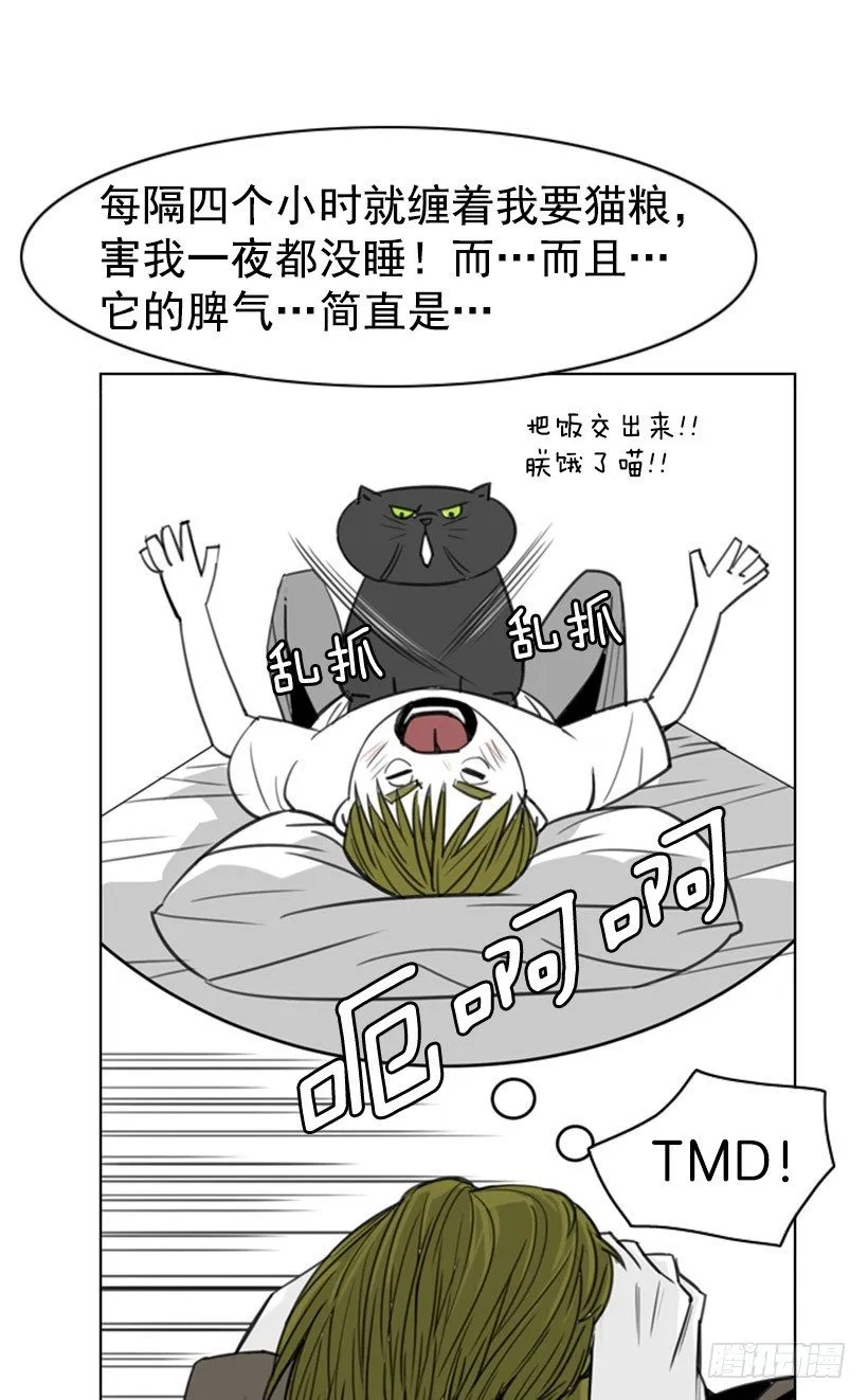 旷课 第10页