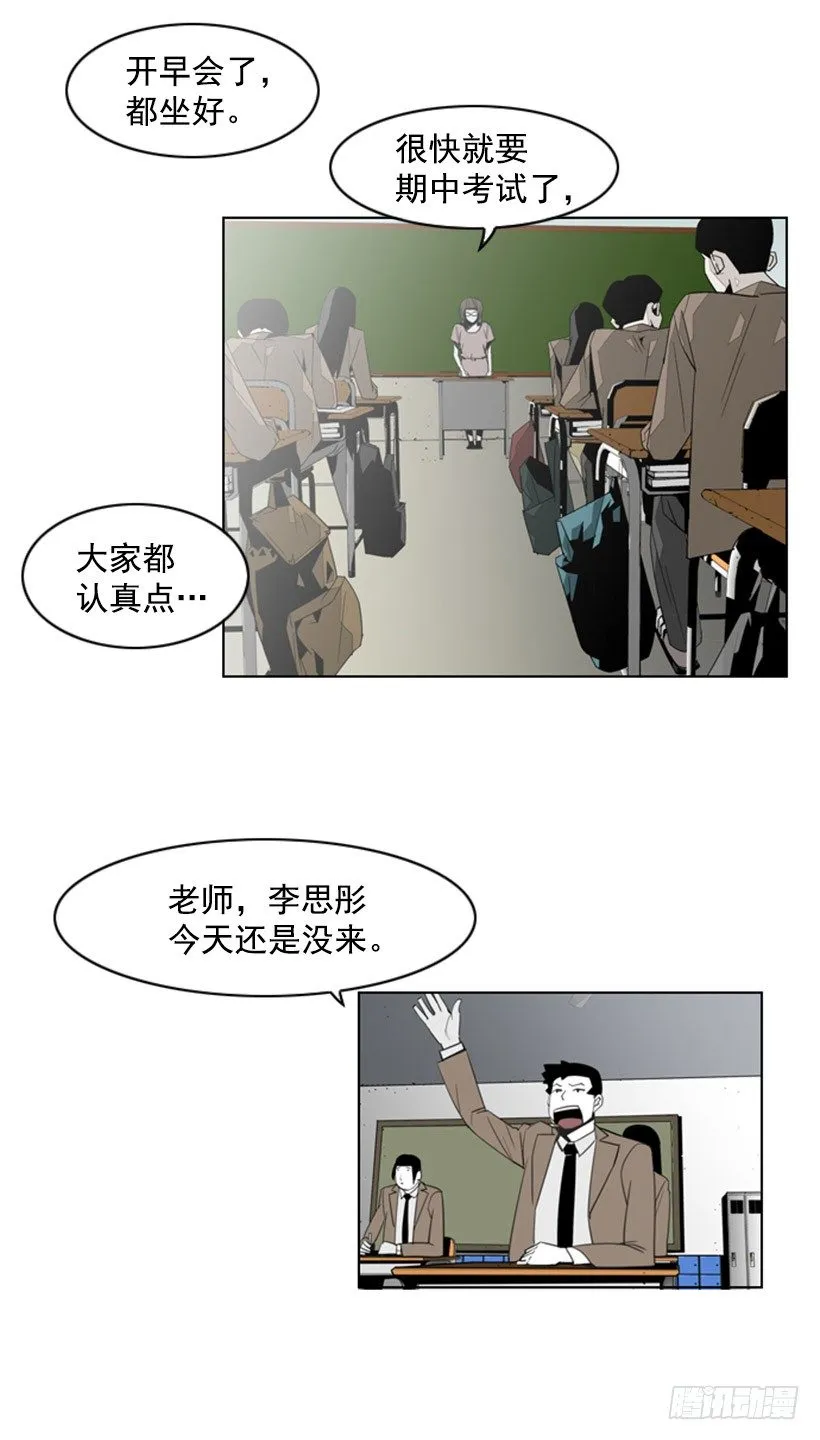 旷课 第12页