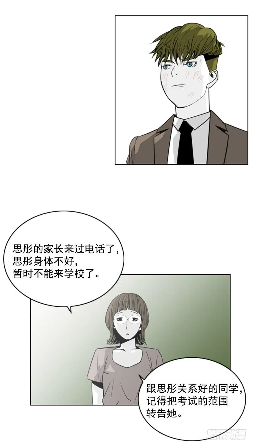 旷课 第14页