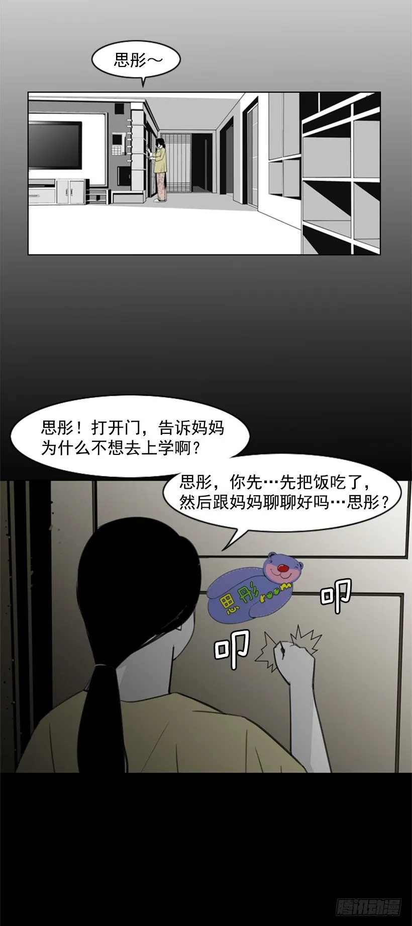 旷课 第17页