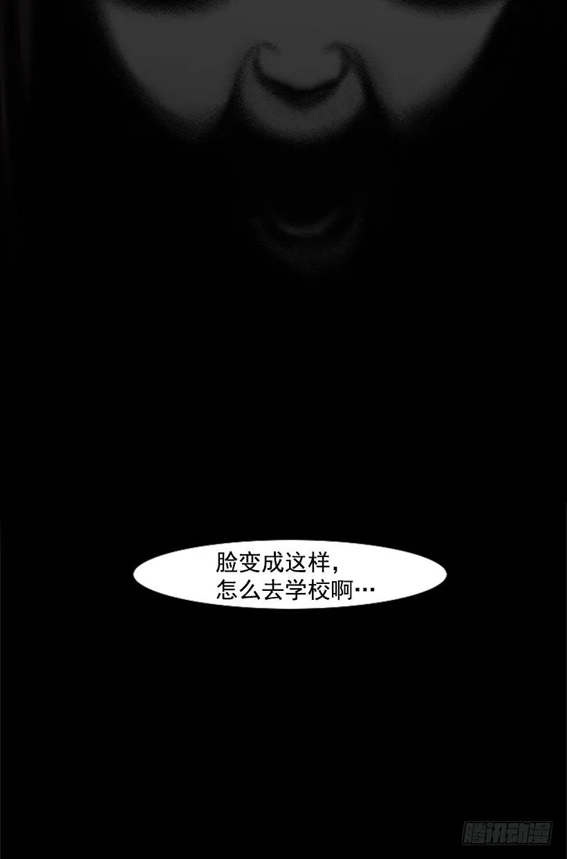 旷课 第22页