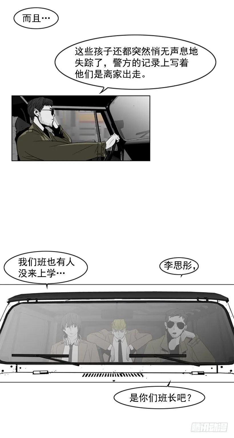 什么鬼 第5页