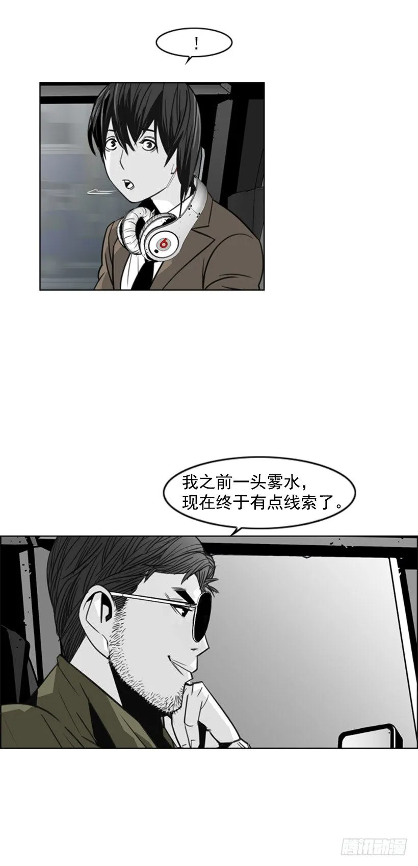 什么鬼 第6页