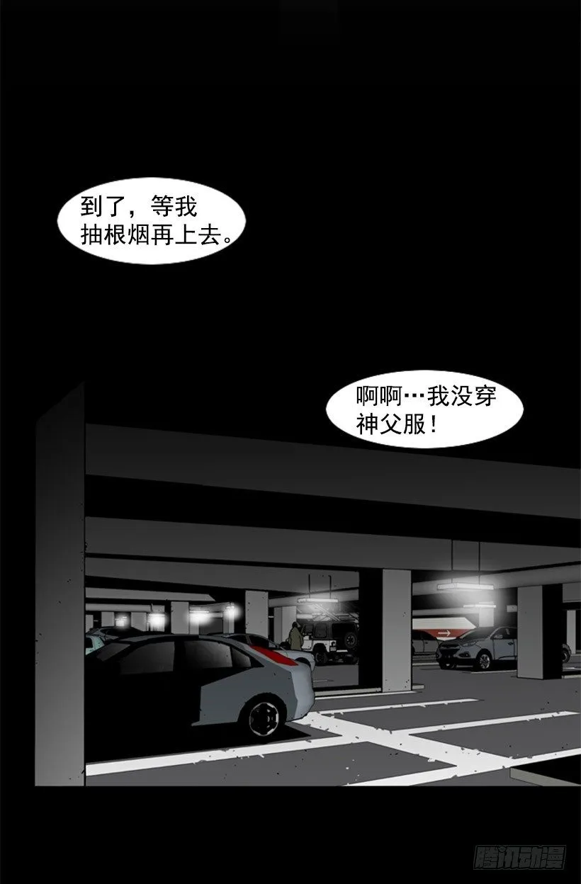 什么鬼 第11页