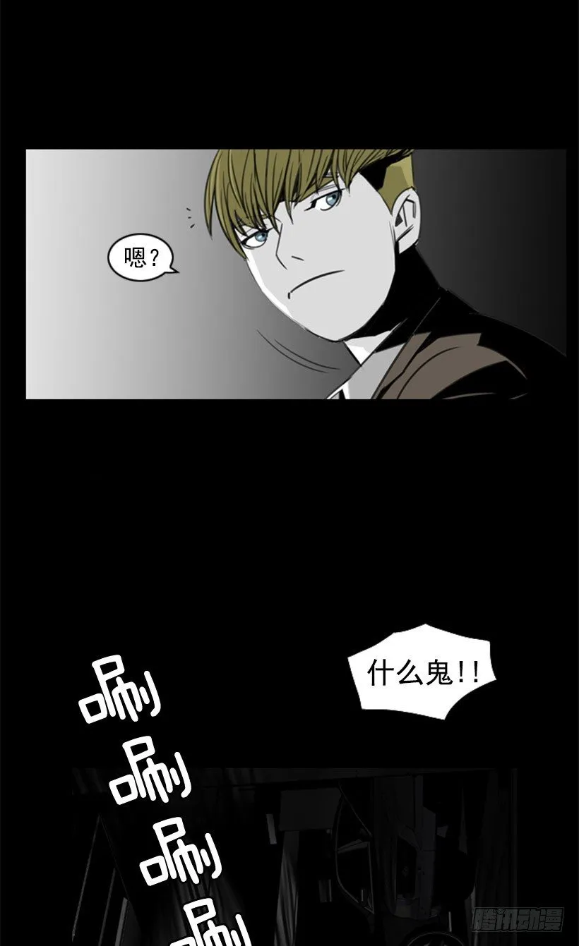 什么鬼 第17页