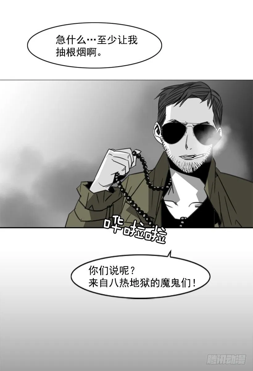 什么鬼 第23页