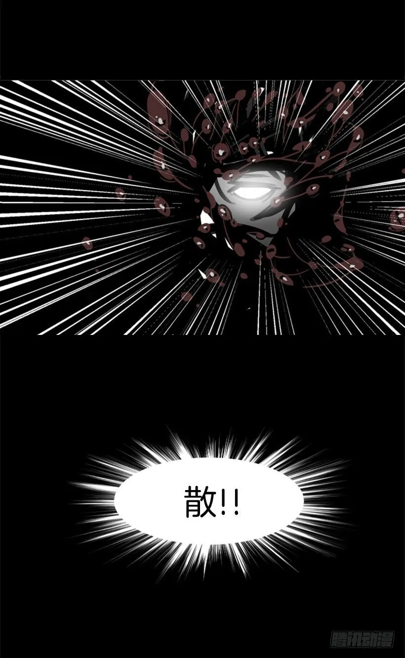 什么鬼 第28页