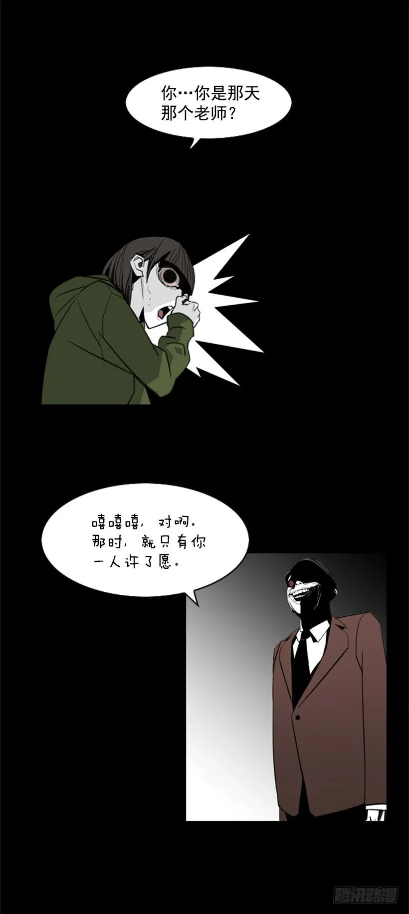 代价 第19页