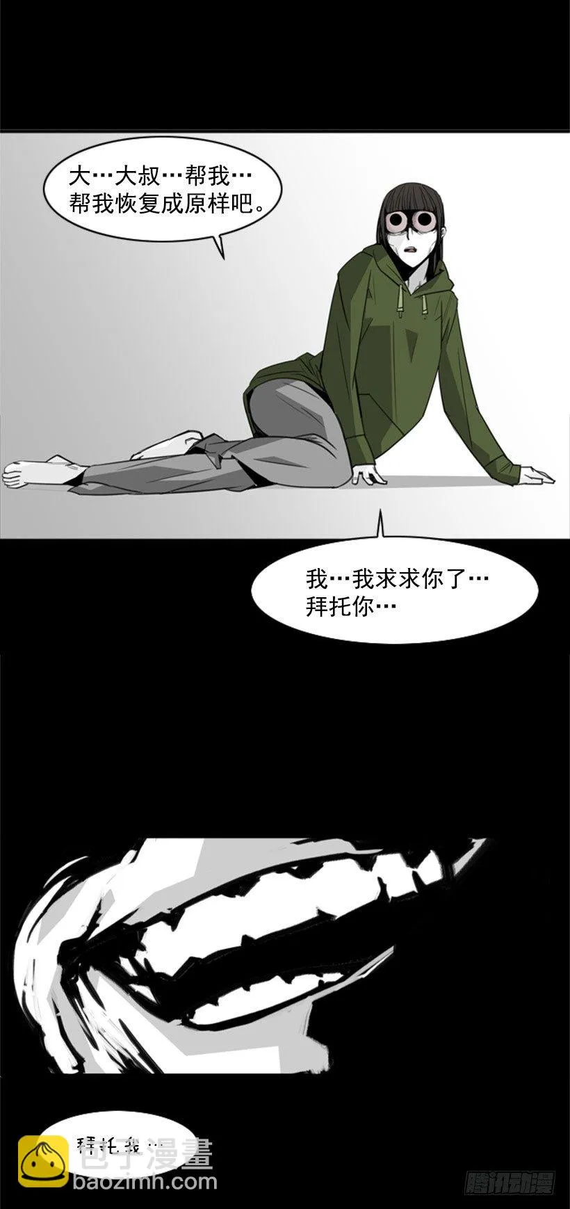 代价 第20页