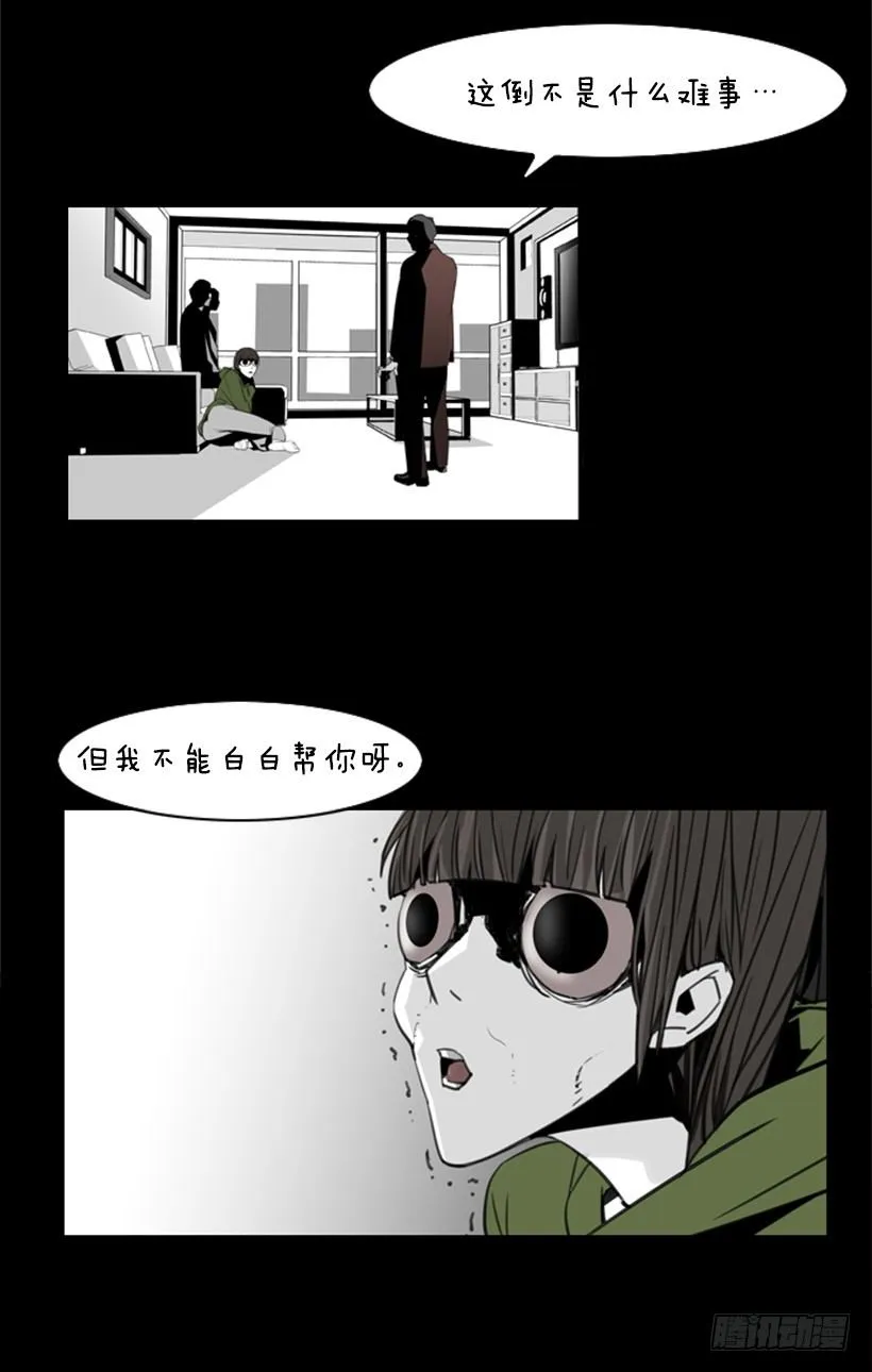 代价 第21页