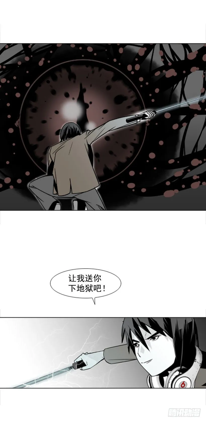 眼球怪 第9页
