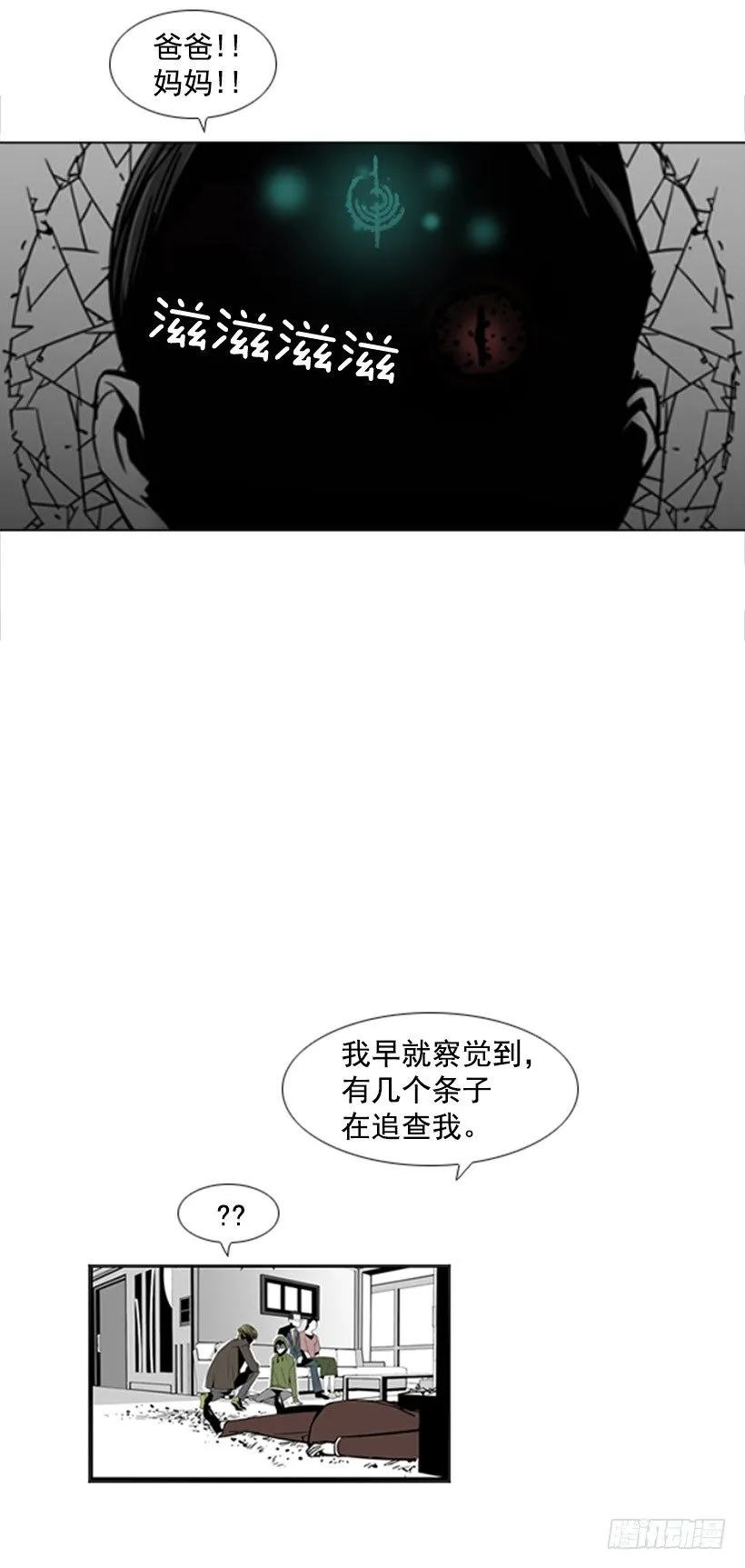谁下地狱 第10页