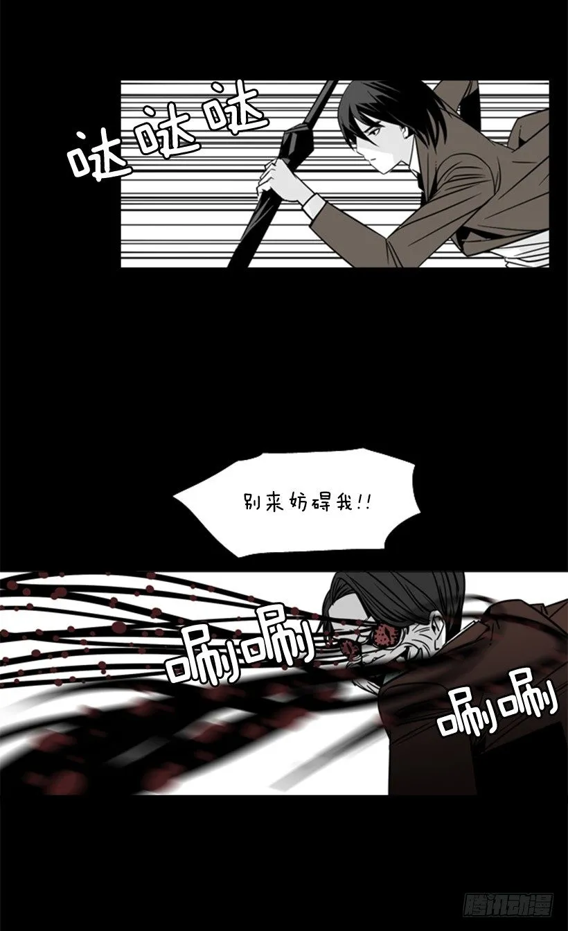 谁下地狱 第20页