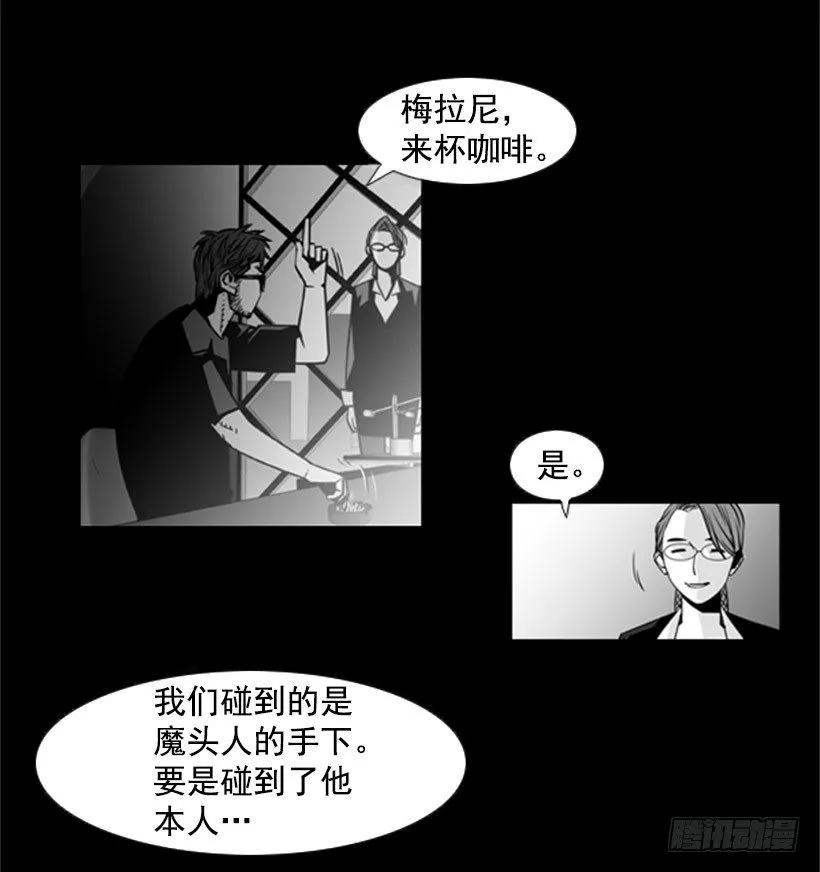 魔头人 第5页