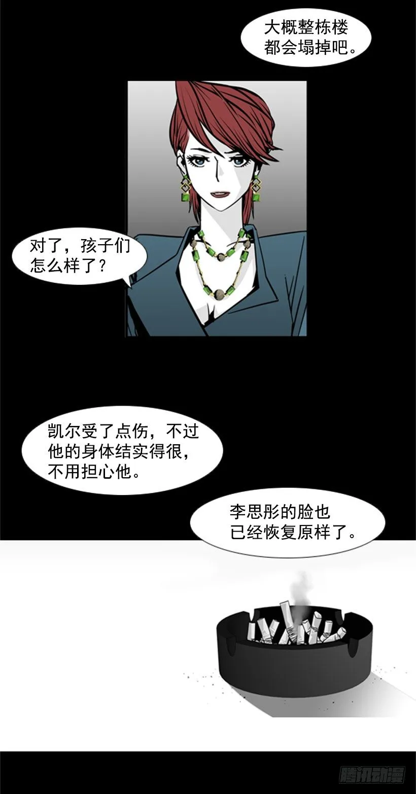 魔头人 第6页