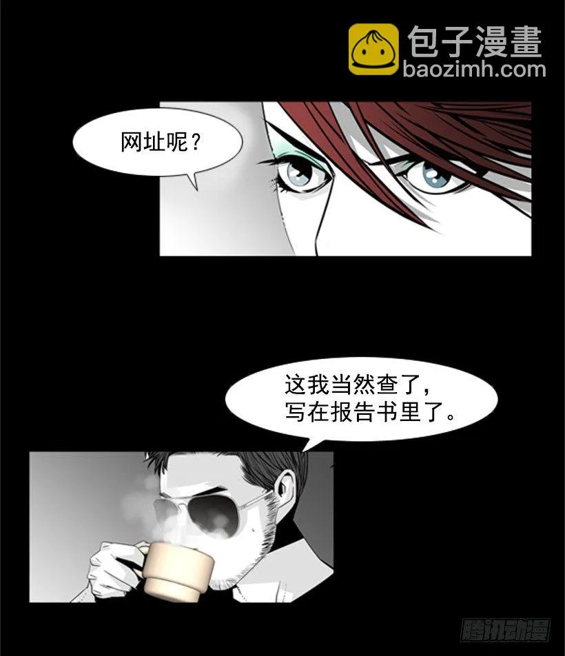 魔头人 第9页