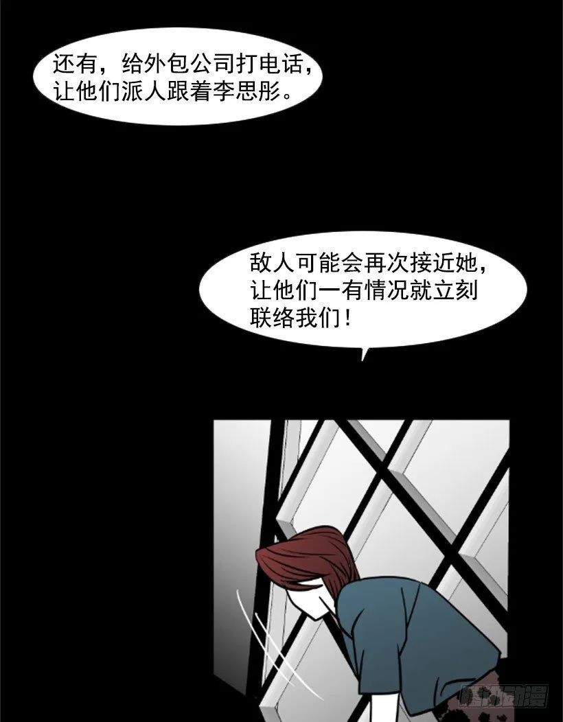 魔头人 第11页
