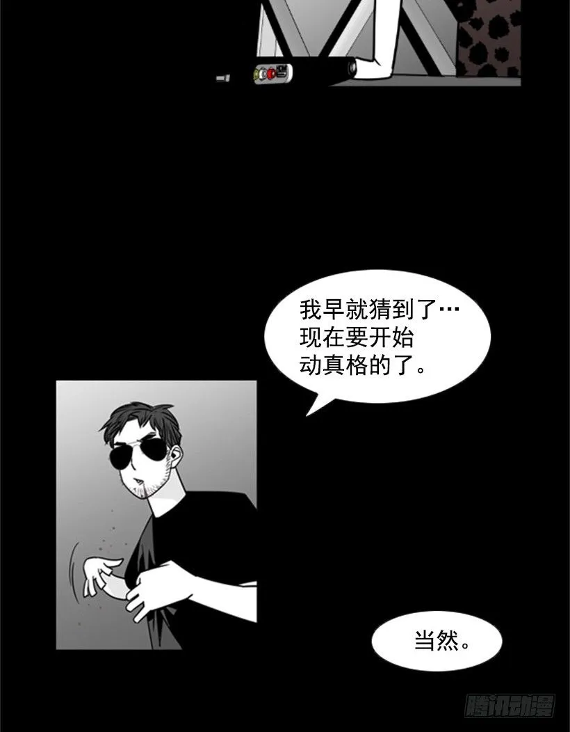 魔头人 第12页