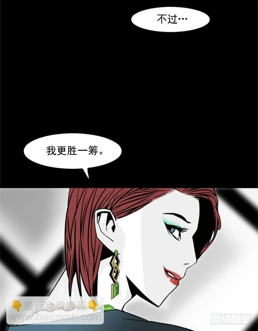 魔头人 第14页