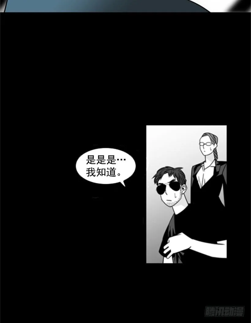 魔头人 第15页