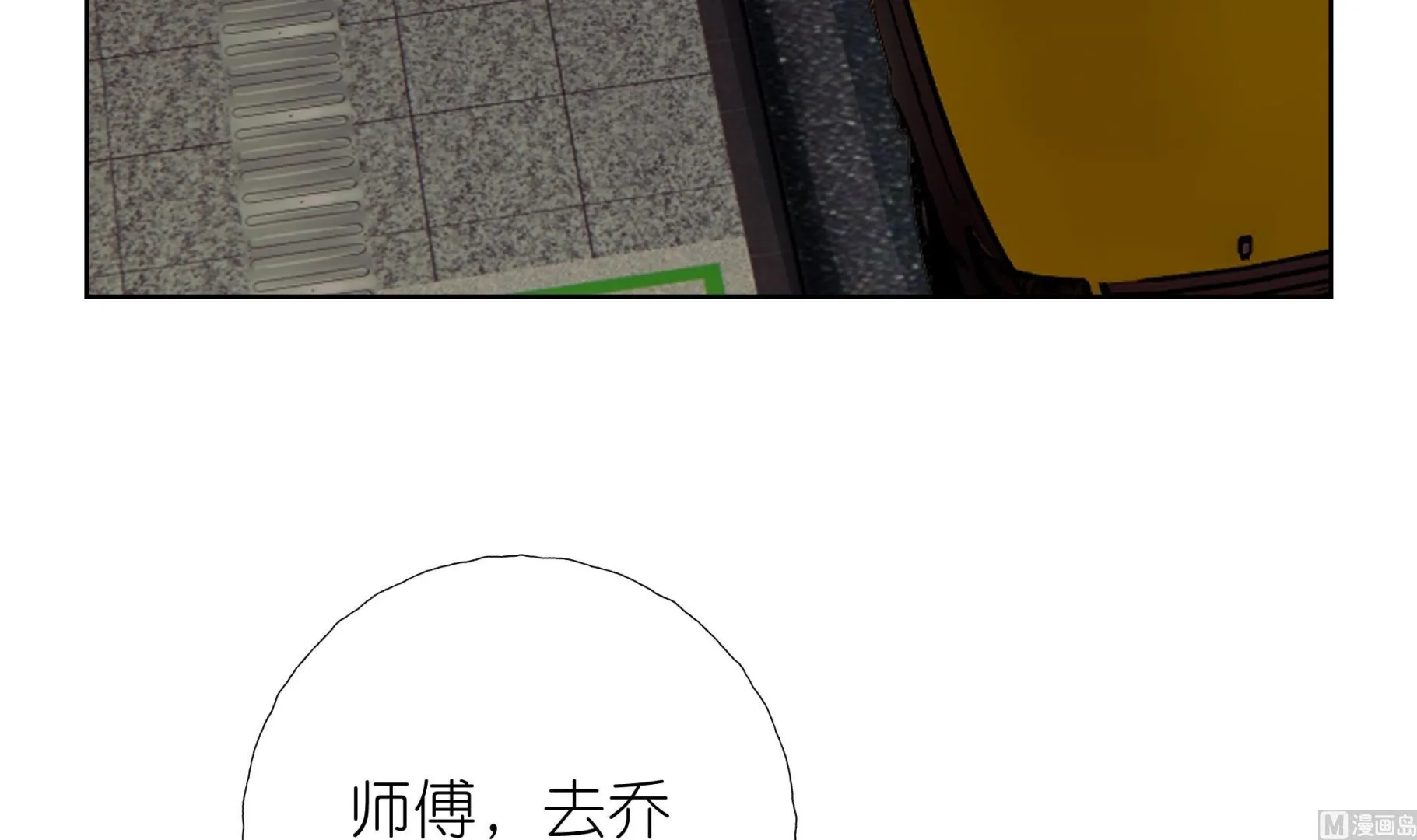 第8话 酒后乱X？ 第12页