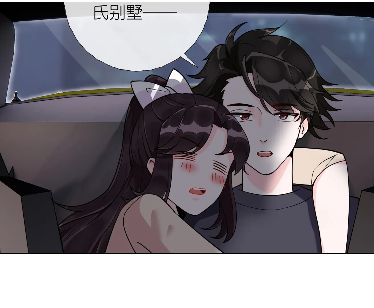 第8话 酒后乱X？ 第13页