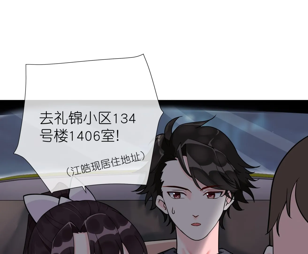第8话 酒后乱X？ 第14页